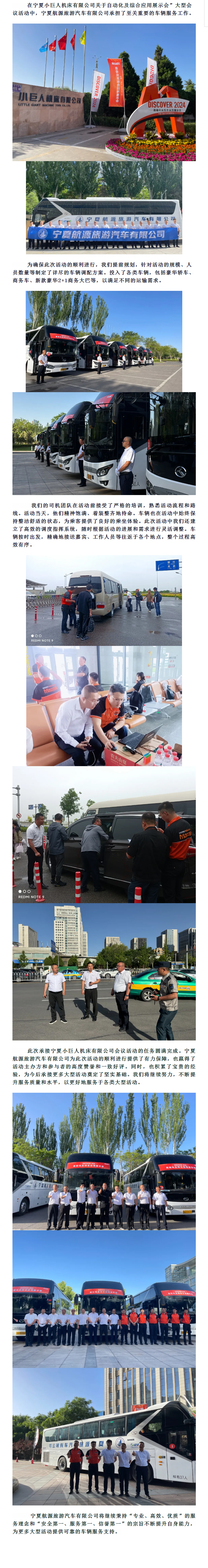 專業(yè)團隊 卓越服務(wù)-- 承接大型活動圓滿成功.jpg